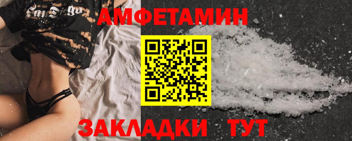 Амфетамин VHQ Верхний Уфалей