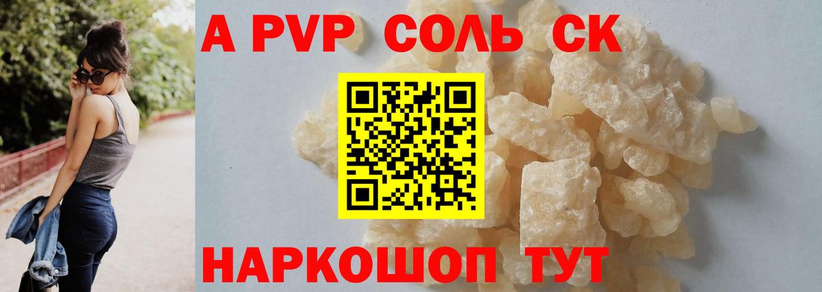 Верхний Уфалей  Alfa_PVP СК  Вход с VPN  Альфа ПВП крисы CK 