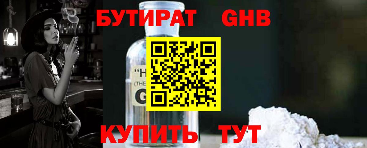 БУТИРАТ оксана Верхний Уфалей