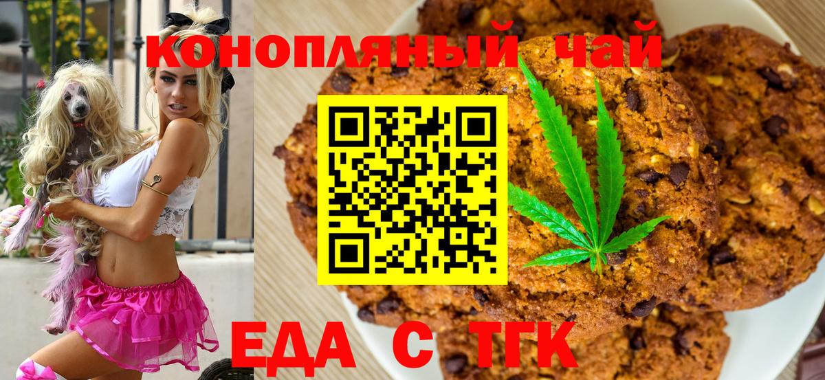 Верхний Уфалей  Canna-Cookies конопля  Вход с VPN 