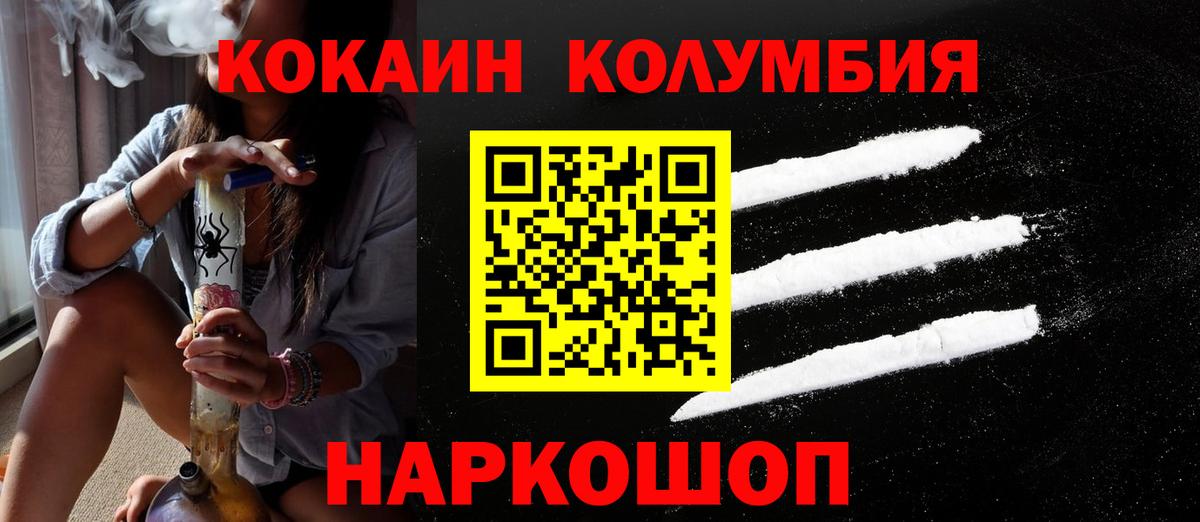 КОКАИН  COCAIN 99%  купить  цена  Cocaine Fish Scale  Верхний Уфалей  Вход с VPN 