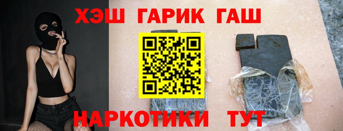 Верхний Уфалей  ГАШ VHQ  ГАШ хэш  Вход с VPN 