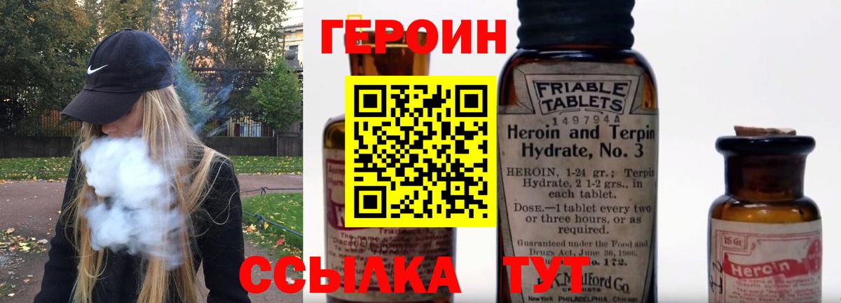 ГЕРОИН гречка Верхний Уфалей