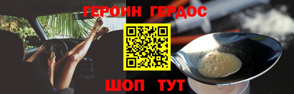 ГЕРОИН гречка  Вход с VPN  Верхний Уфалей 