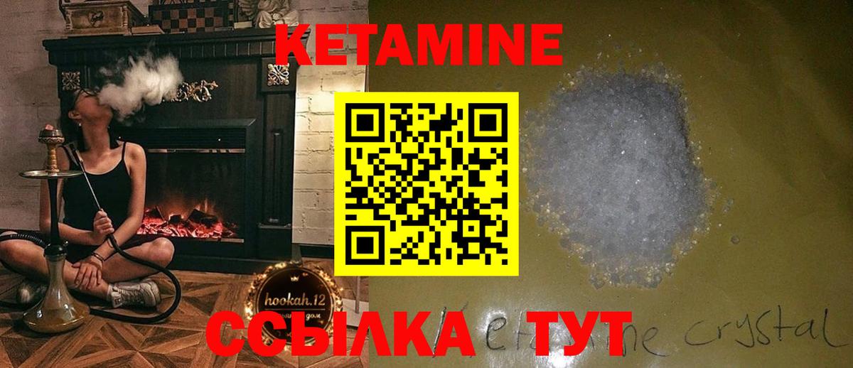 МЕГА сайт  Кетамин VHQ  Кетамин VHQ  Вход с VPN  Верхний Уфалей 