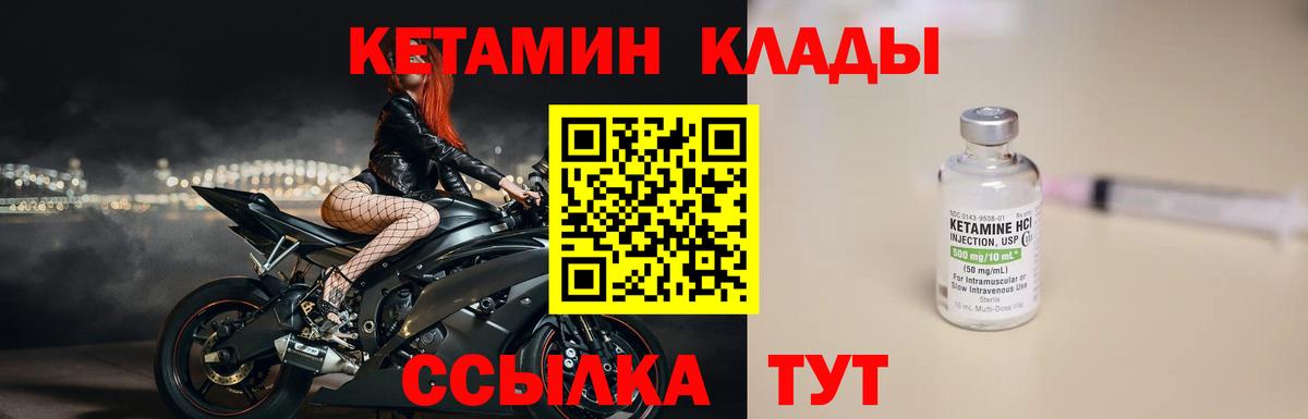 Кетамин ketamine Верхний Уфалей