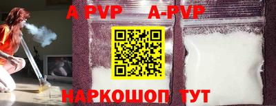 apvp Аргун