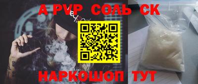 apvp Аргун