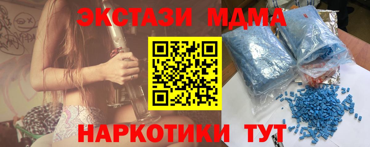 МДМА Molly  MDMA VHQ  Вход с VPN  МДМА  Верхний Уфалей 