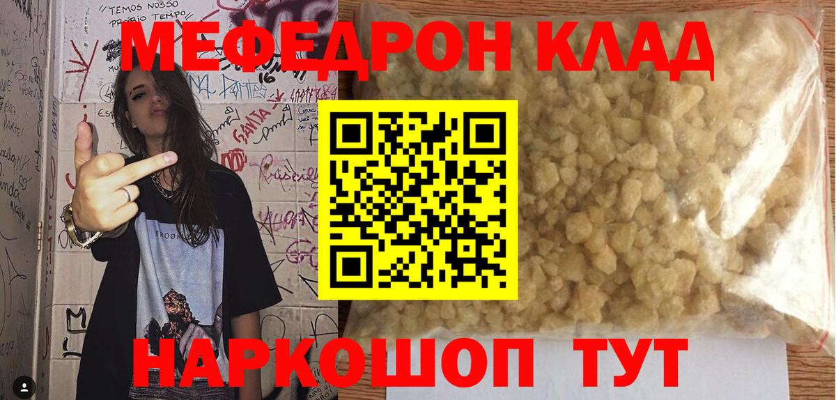 Мефедрон VHQ  МЯУ-МЯУ  МЯУ-МЯУ мяу мяу  Верхний Уфалей  Вход с VPN 