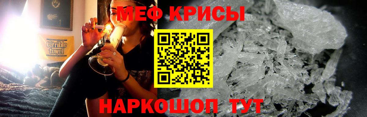 Мефедрон кристаллы Верхний Уфалей