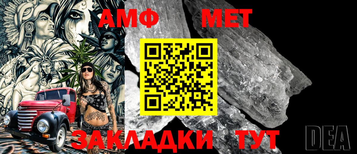 Верхний Уфалей  МЕТАМФЕТАМИН Декстрометамфетамин 99.9%  Вход с VPN  МЕТАМФЕТАМИН Декстрометамфетамин 99.9% 